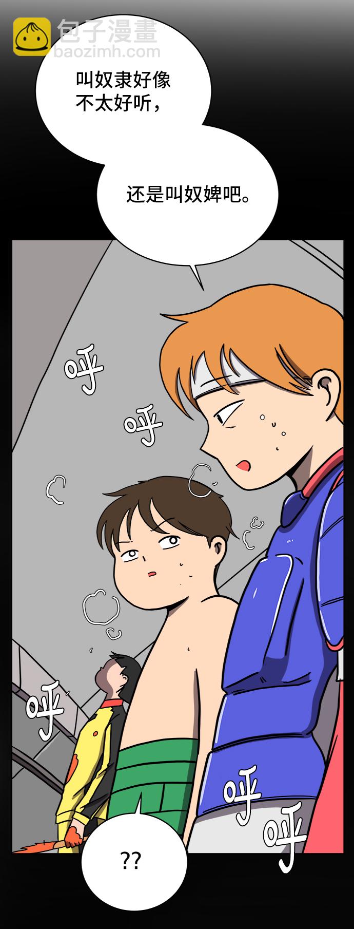 🍟末日避难所 [第55话] 爱情的奴隶 第31页