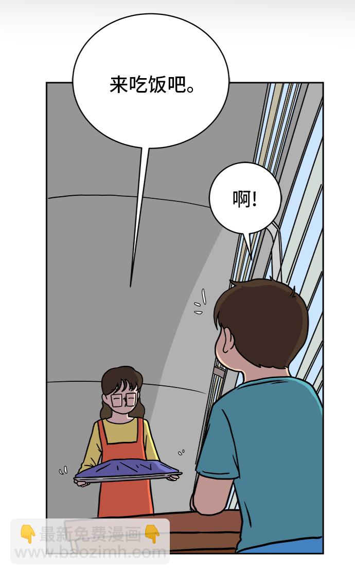 🍟末日避难所 [第55话] 爱情的奴隶 第33页