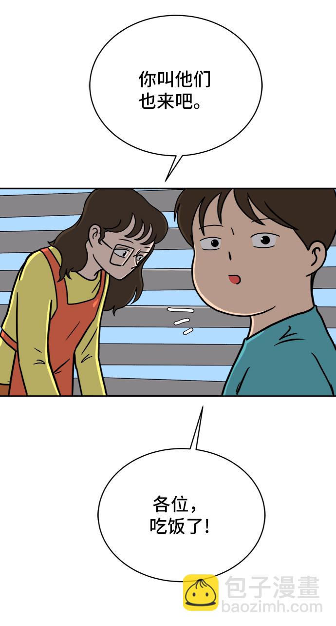 🍟末日避难所 [第55话] 爱情的奴隶 第35页