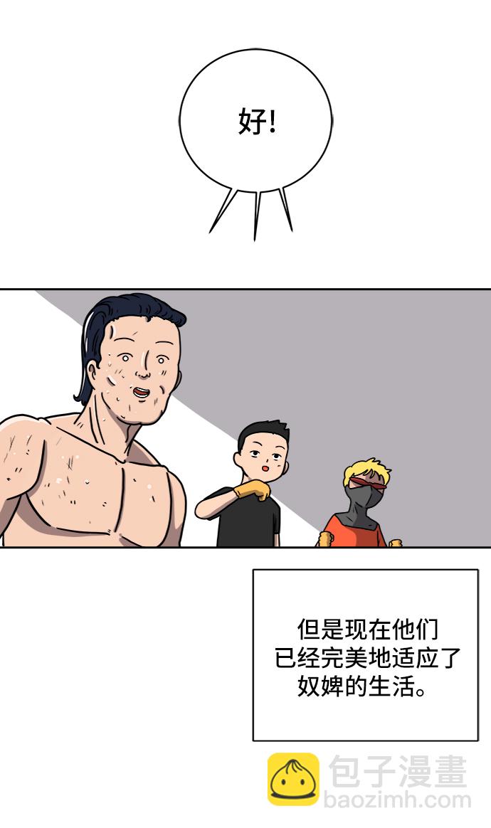 🍟末日避难所 [第55话] 爱情的奴隶 第37页