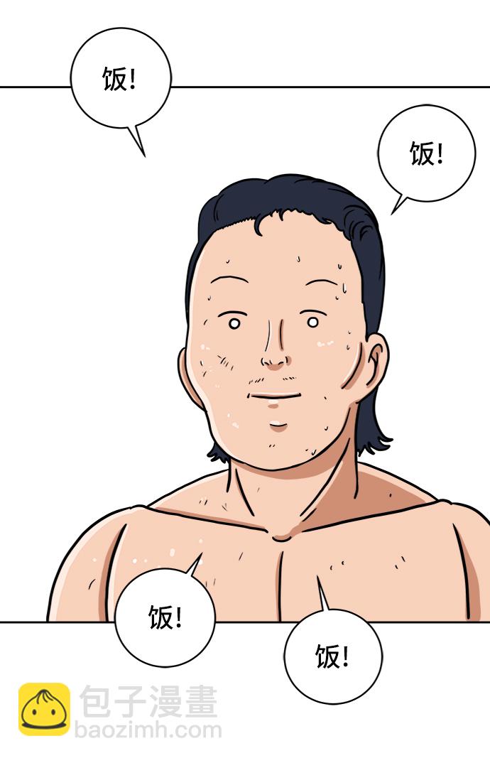 🍟末日避难所 [第55话] 爱情的奴隶 第38页