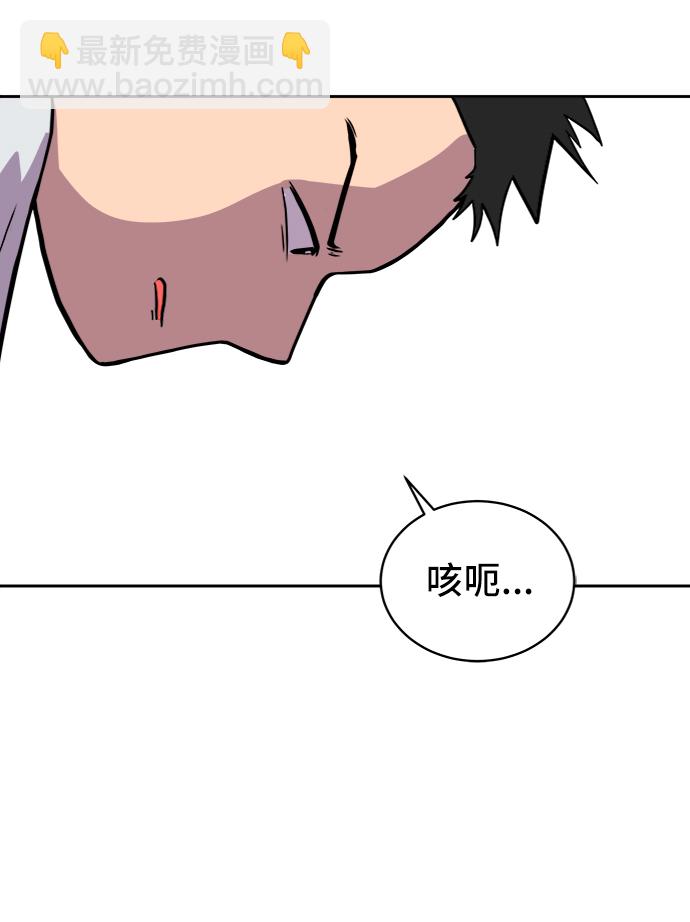 🍟末日避难所 [第55话] 爱情的奴隶 第4页
