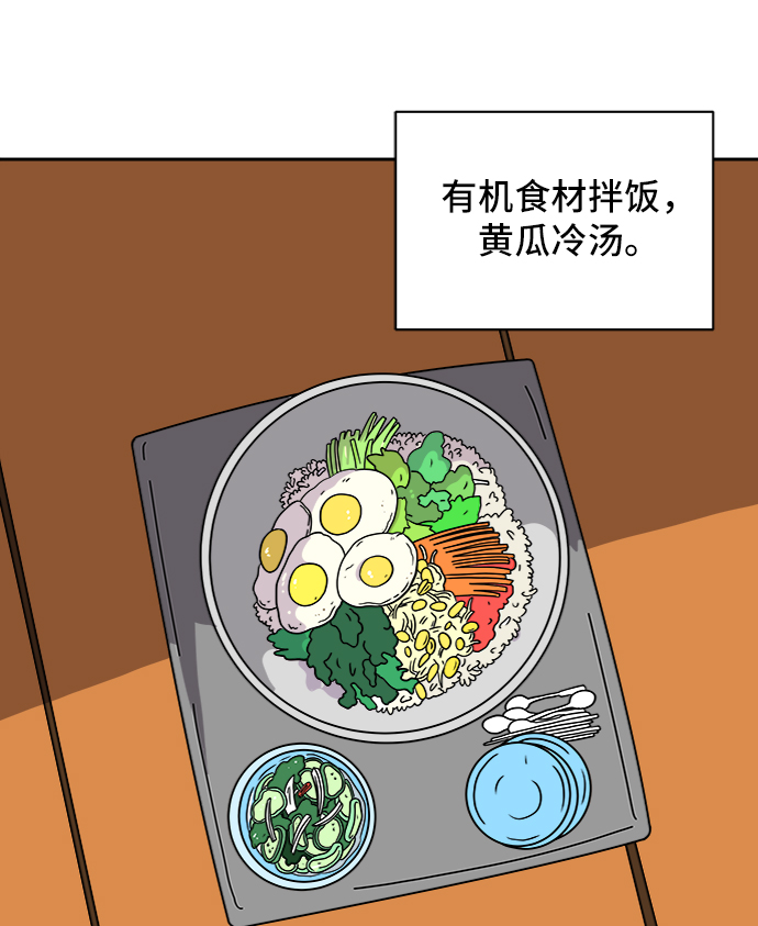 🍟末日避难所 [第55话] 爱情的奴隶 第40页