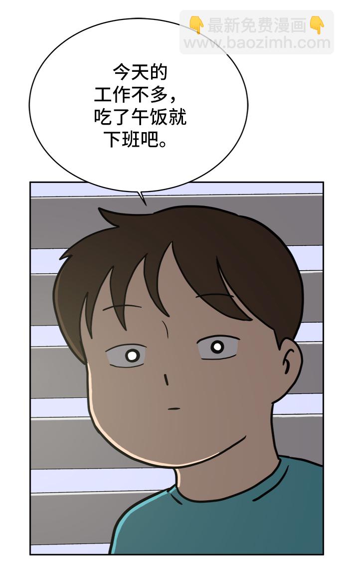 🍟末日避难所 [第55话] 爱情的奴隶 第45页