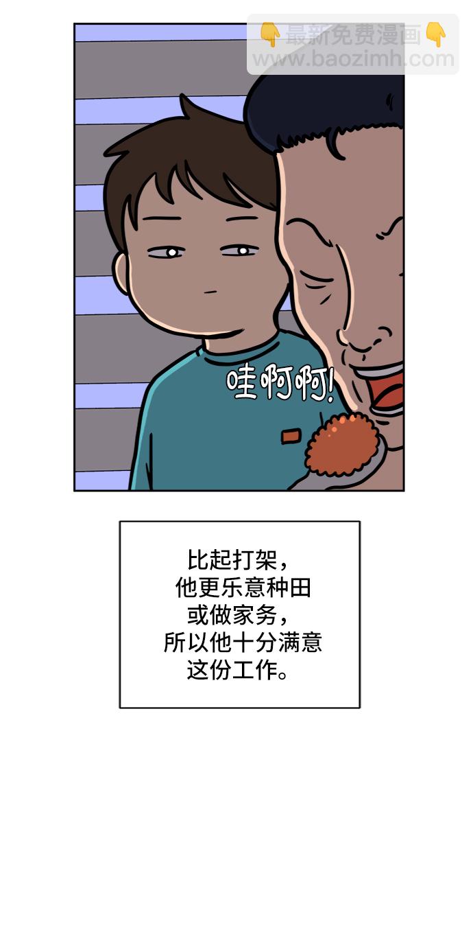🍟末日避难所 [第55话] 爱情的奴隶 第48页