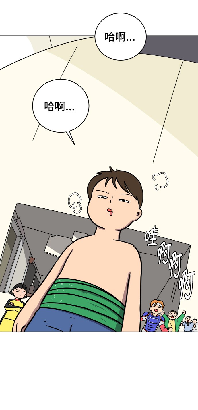 🍟末日避难所 [第55话] 爱情的奴隶 第5页