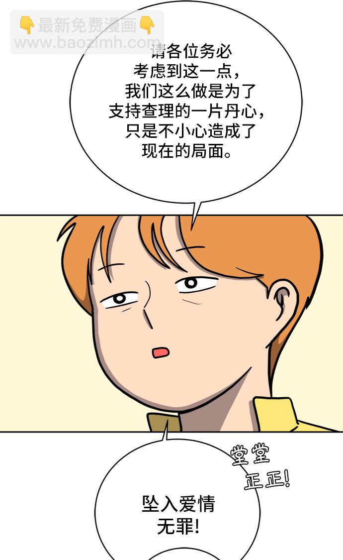 🍟末日避难所 [第57话] 心与心1-顺序 第10页