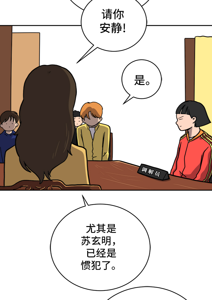 🍟末日避难所 [第57话] 心与心1-顺序 第11页