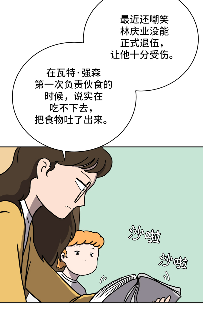 🍟末日避难所 [第57话] 心与心1-顺序 第12页