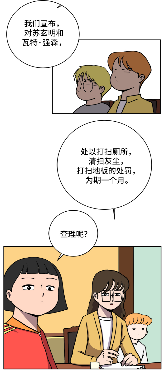 🍟末日避难所 [第57话] 心与心1-顺序 第17页