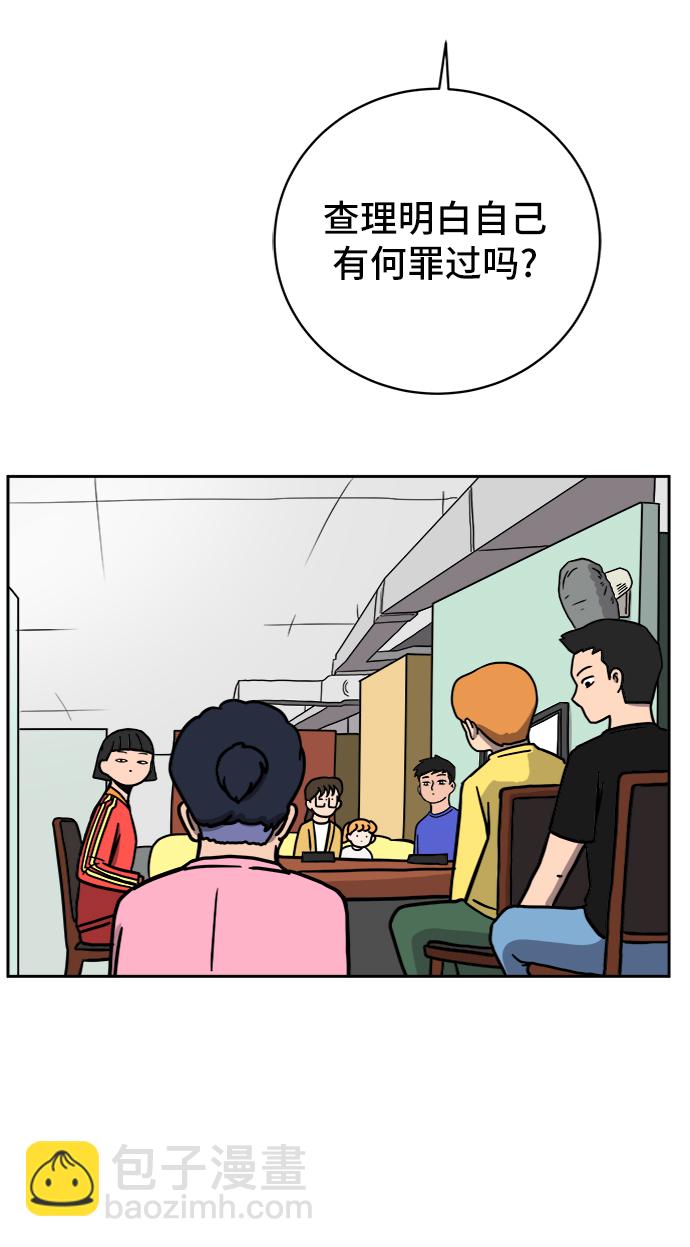 🍟末日避难所 [第57话] 心与心1-顺序 第18页