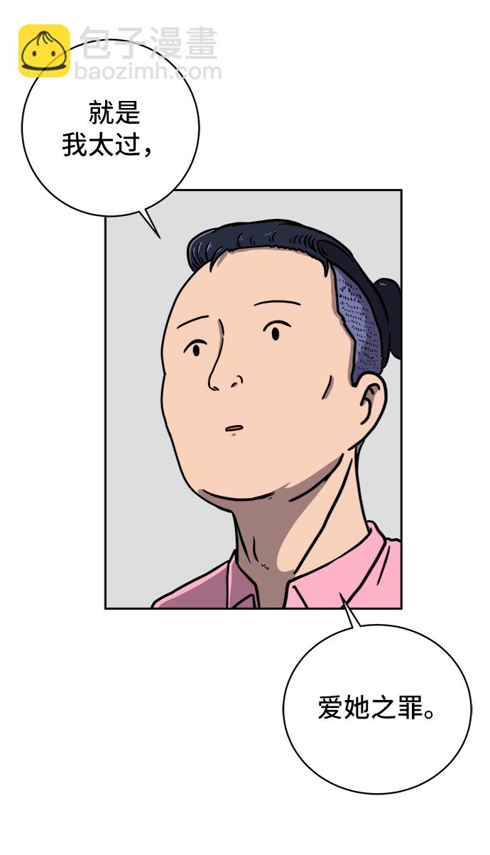 🍟末日避难所 [第57话] 心与心1-顺序 第19页