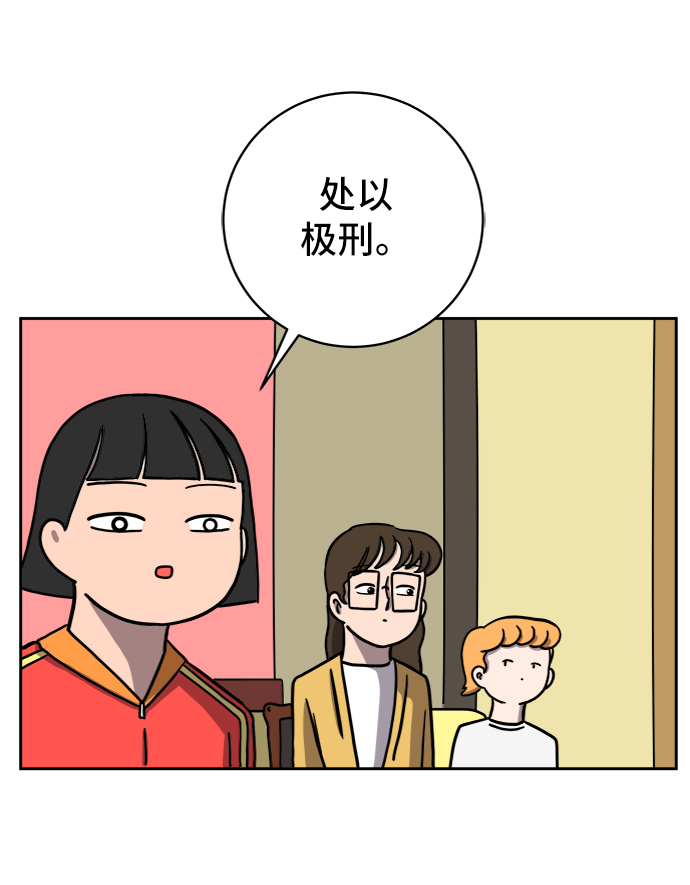🍟末日避难所 [第57话] 心与心1-顺序 第20页