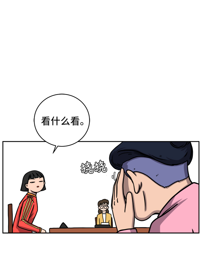 🍟末日避难所 [第57话] 心与心1-顺序 第22页
