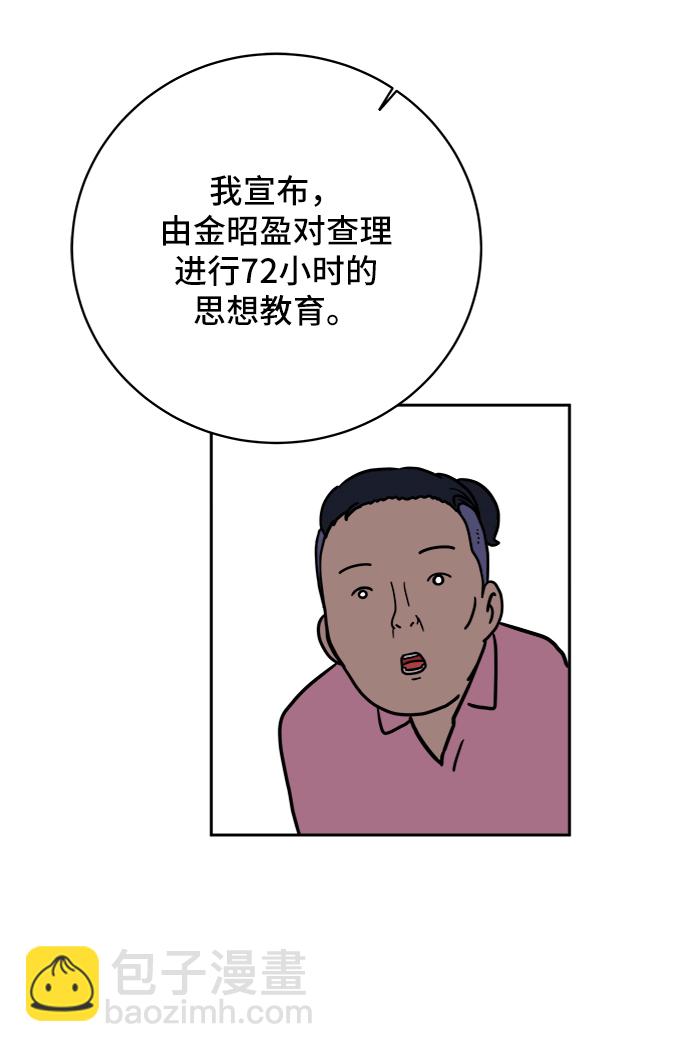 🍟末日避难所 [第57话] 心与心1-顺序 第25页