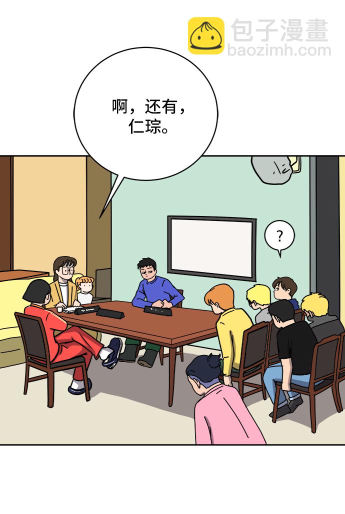 🍟末日避难所 [第57话] 心与心1-顺序 第26页