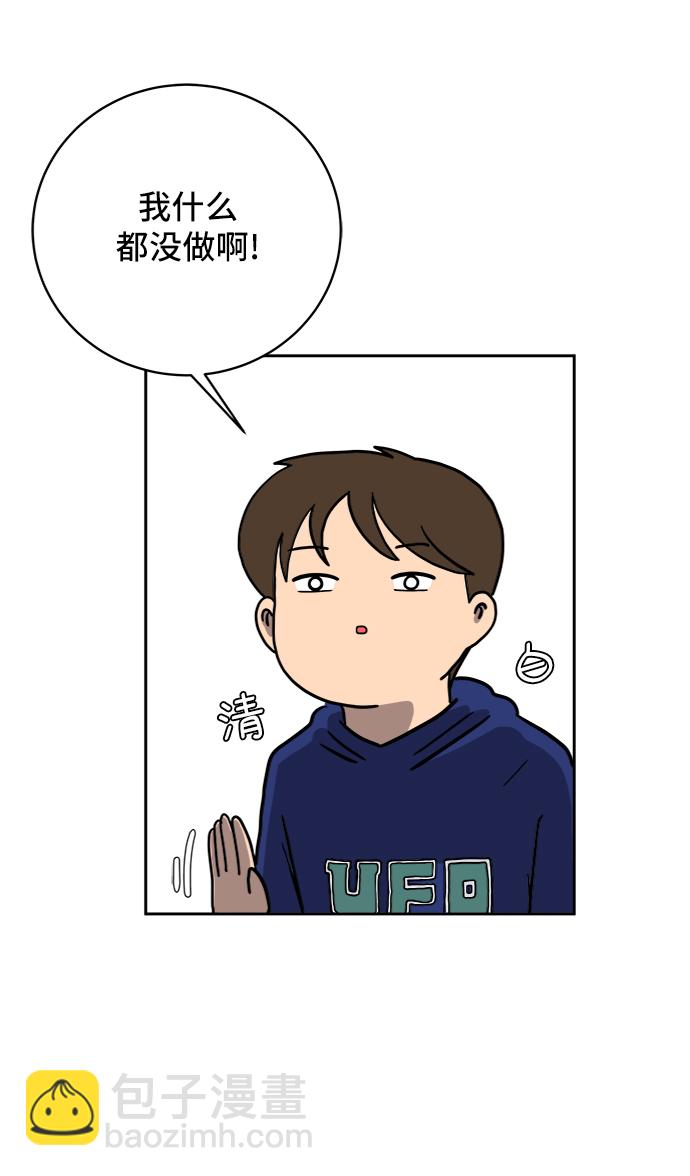 🍟末日避难所 [第57话] 心与心1-顺序 第27页