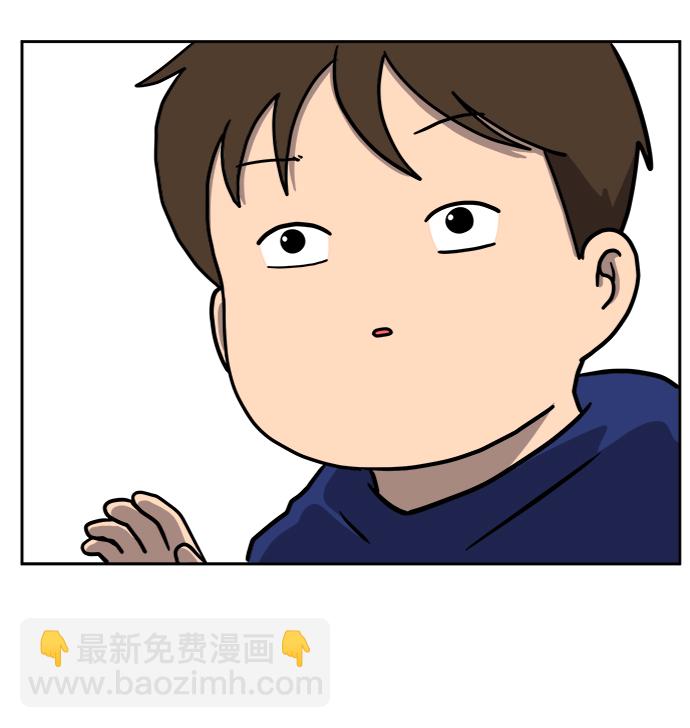 🍟末日避难所 [第57话] 心与心1-顺序 第30页