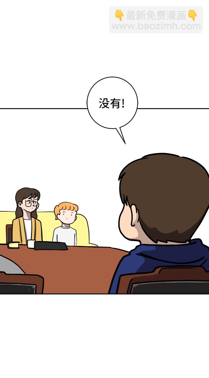 🍟末日避难所 [第57话] 心与心1-顺序 第31页
