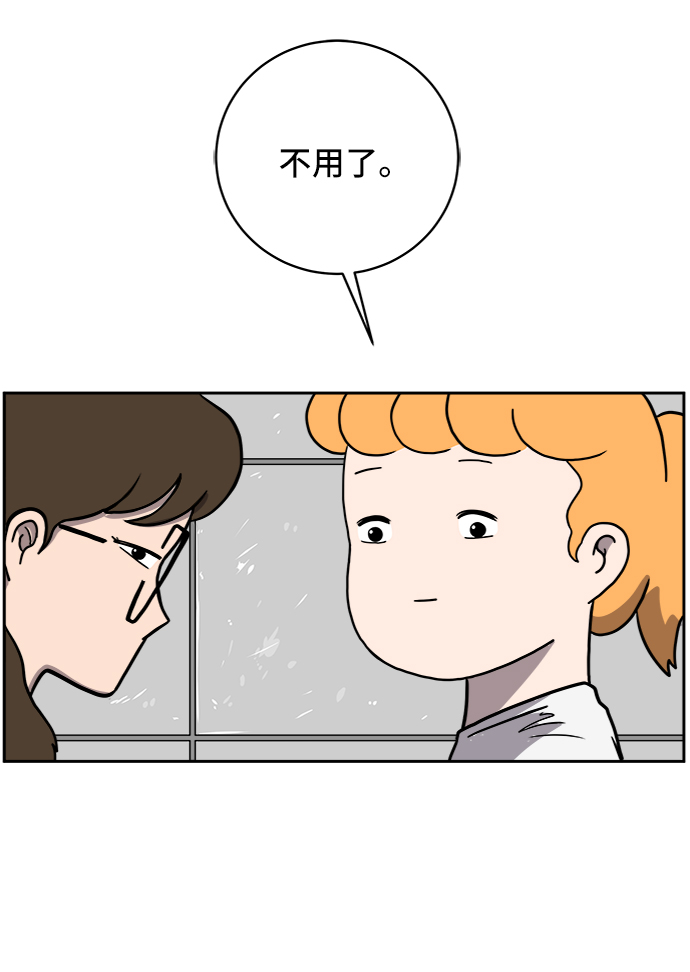 🍟末日避难所 [第57话] 心与心1-顺序 第40页