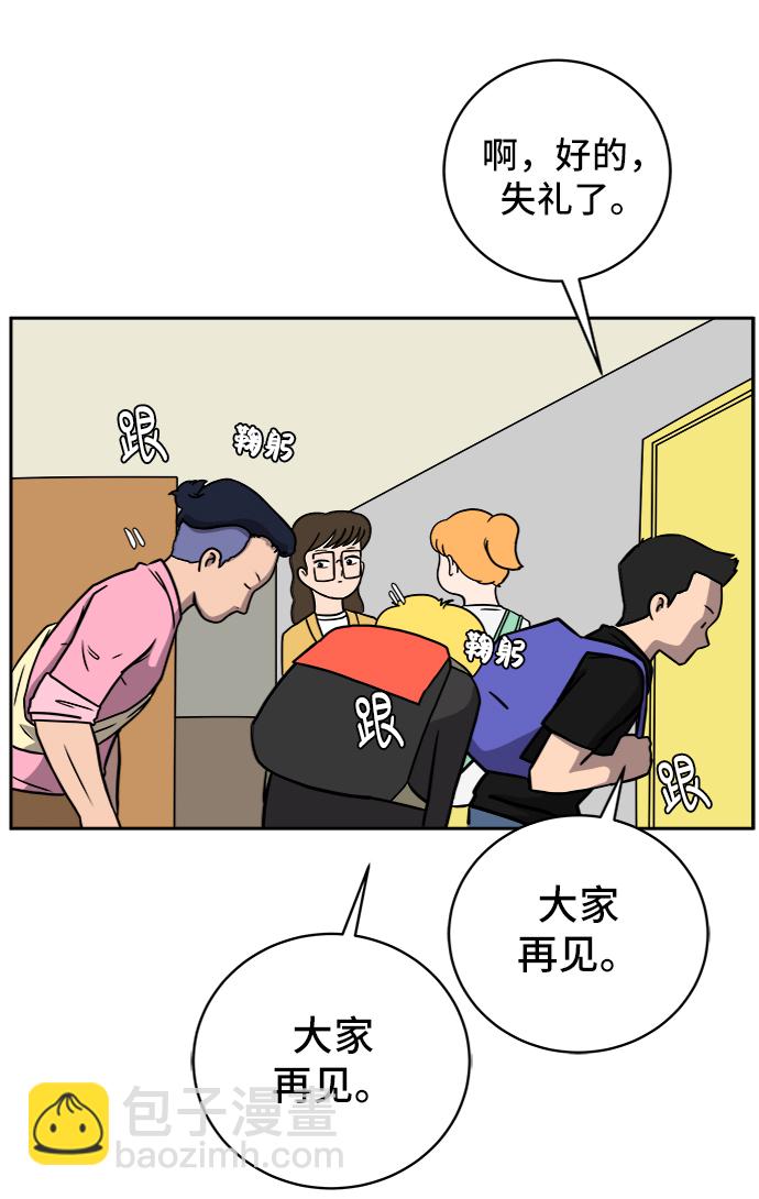 🍟末日避难所 [第57话] 心与心1-顺序 第41页