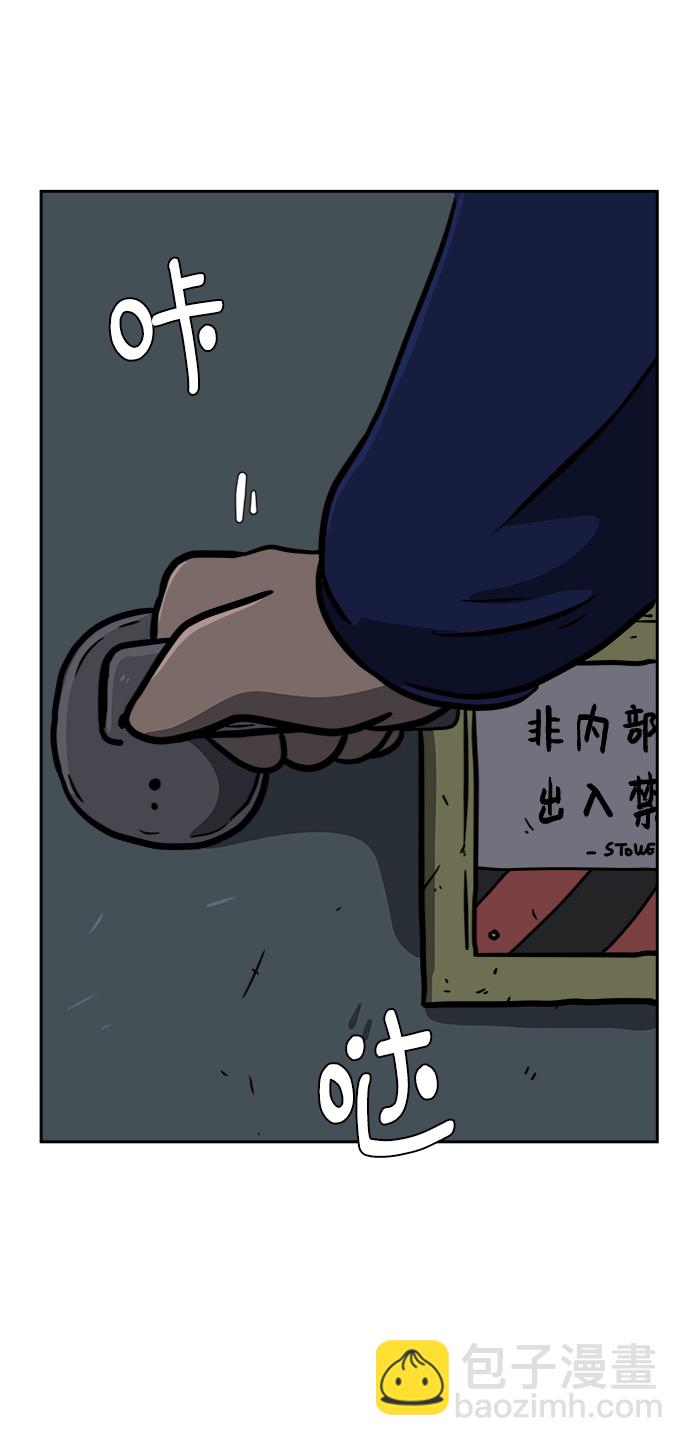 🍟末日避难所 [第57话] 心与心1-顺序 第48页