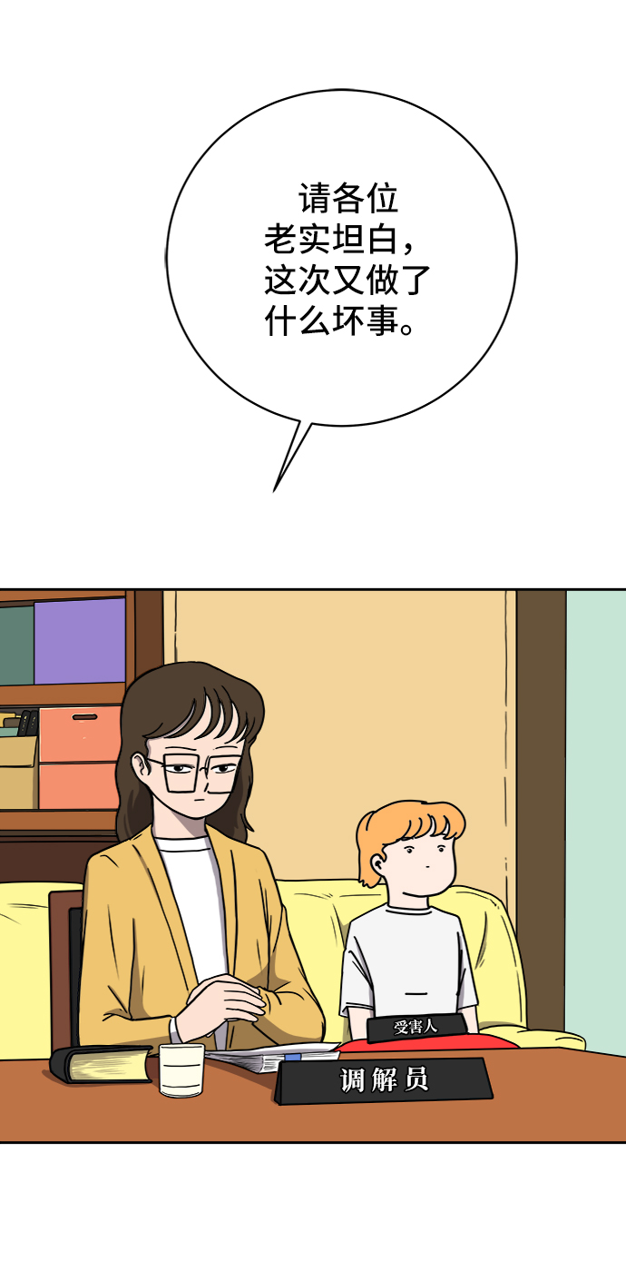 🍟末日避难所 [第57话] 心与心1-顺序 第5页