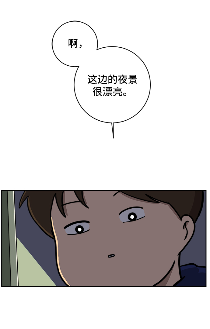 🍟末日避难所 [第57话] 心与心1-顺序 第50页