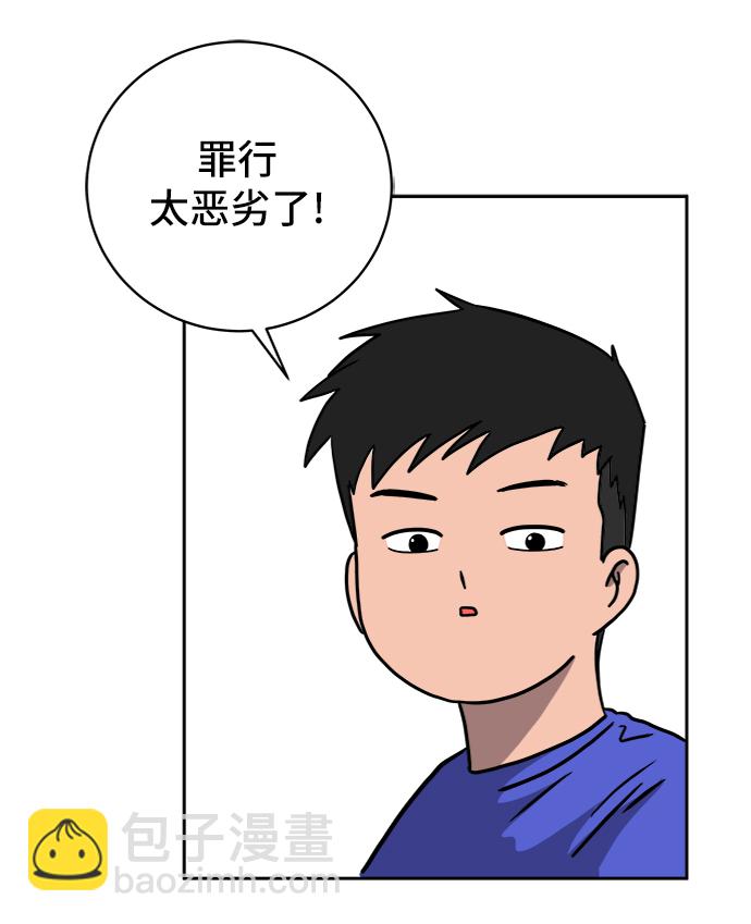 🍟末日避难所 [第57话] 心与心1-顺序 第8页