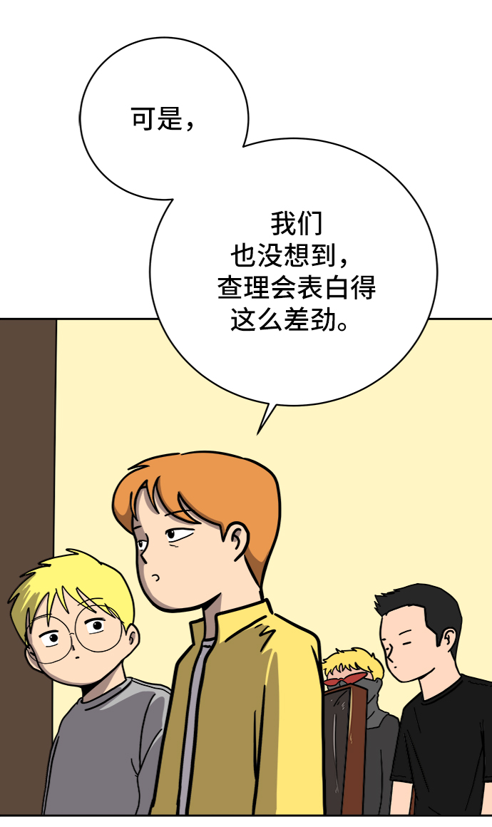 🍟末日避难所 [第57话] 心与心1-顺序 第9页