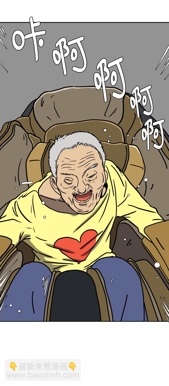 🍟末日避难所 [第59话] 心与心3-永恒的爱 第12页