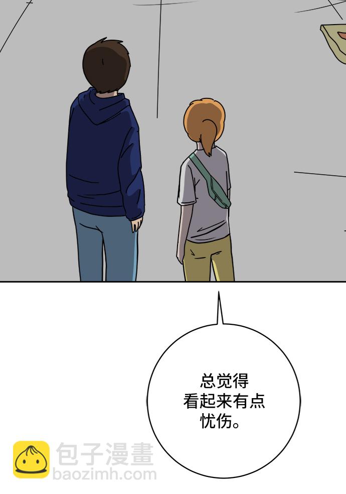 🍟末日避难所 [第59话] 心与心3-永恒的爱 第18页