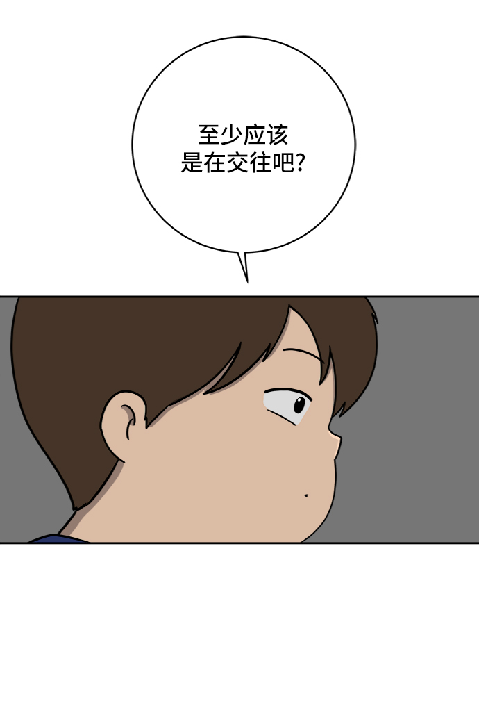 🍟末日避难所 [第59话] 心与心3-永恒的爱 第20页