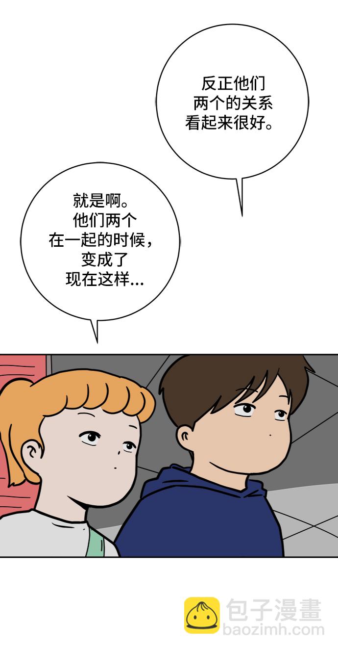 🍟末日避难所 [第59话] 心与心3-永恒的爱 第22页