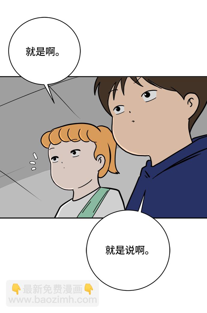 🍟末日避难所 [第59话] 心与心3-永恒的爱 第24页