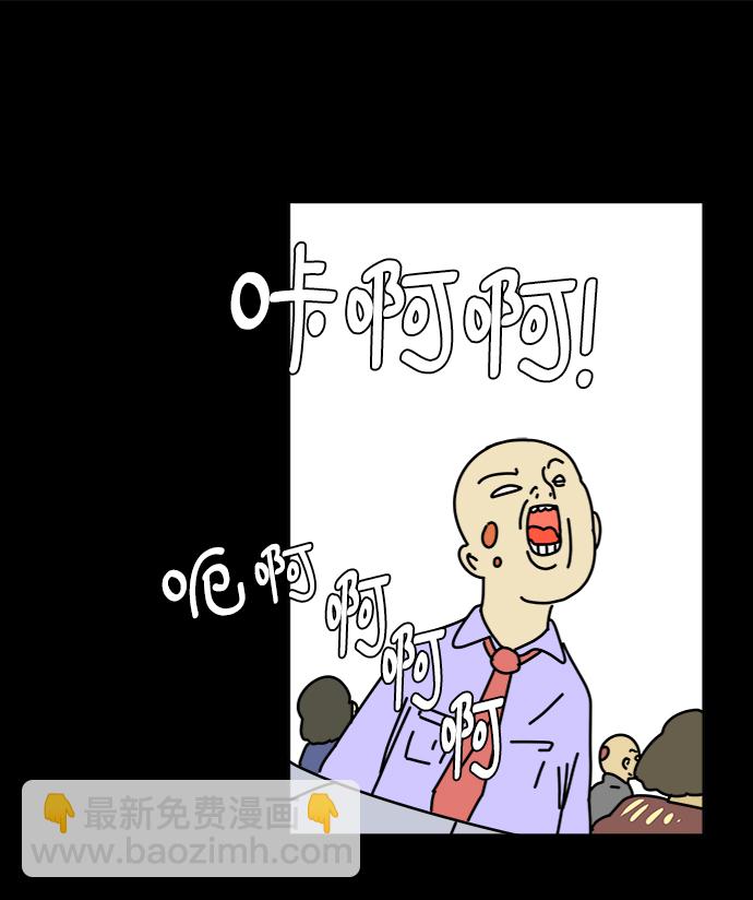 🍟末日避难所 [第59话] 心与心3-永恒的爱 第26页