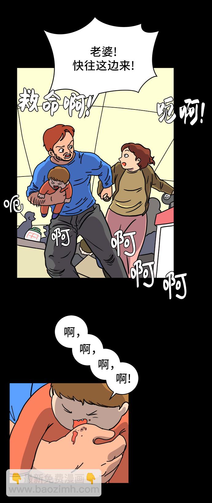 🍟末日避难所 [第59话] 心与心3-永恒的爱 第27页