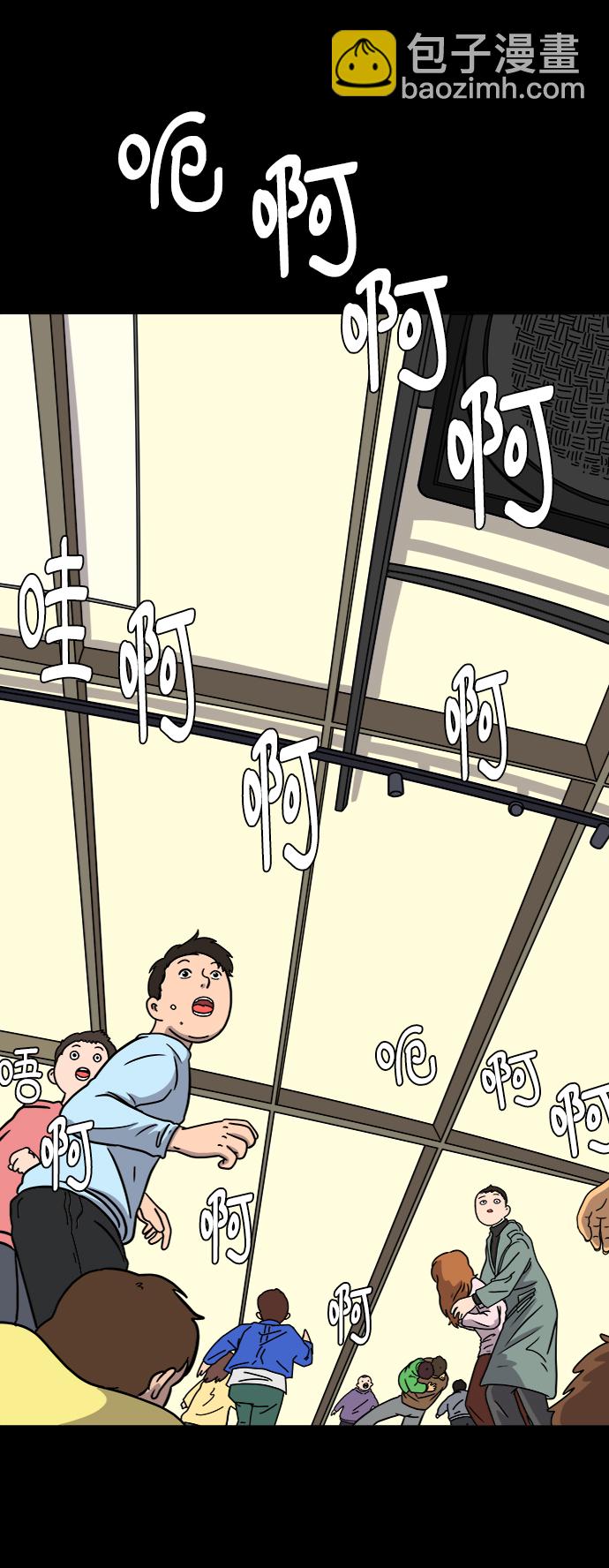 🍟末日避难所 [第59话] 心与心3-永恒的爱 第3页