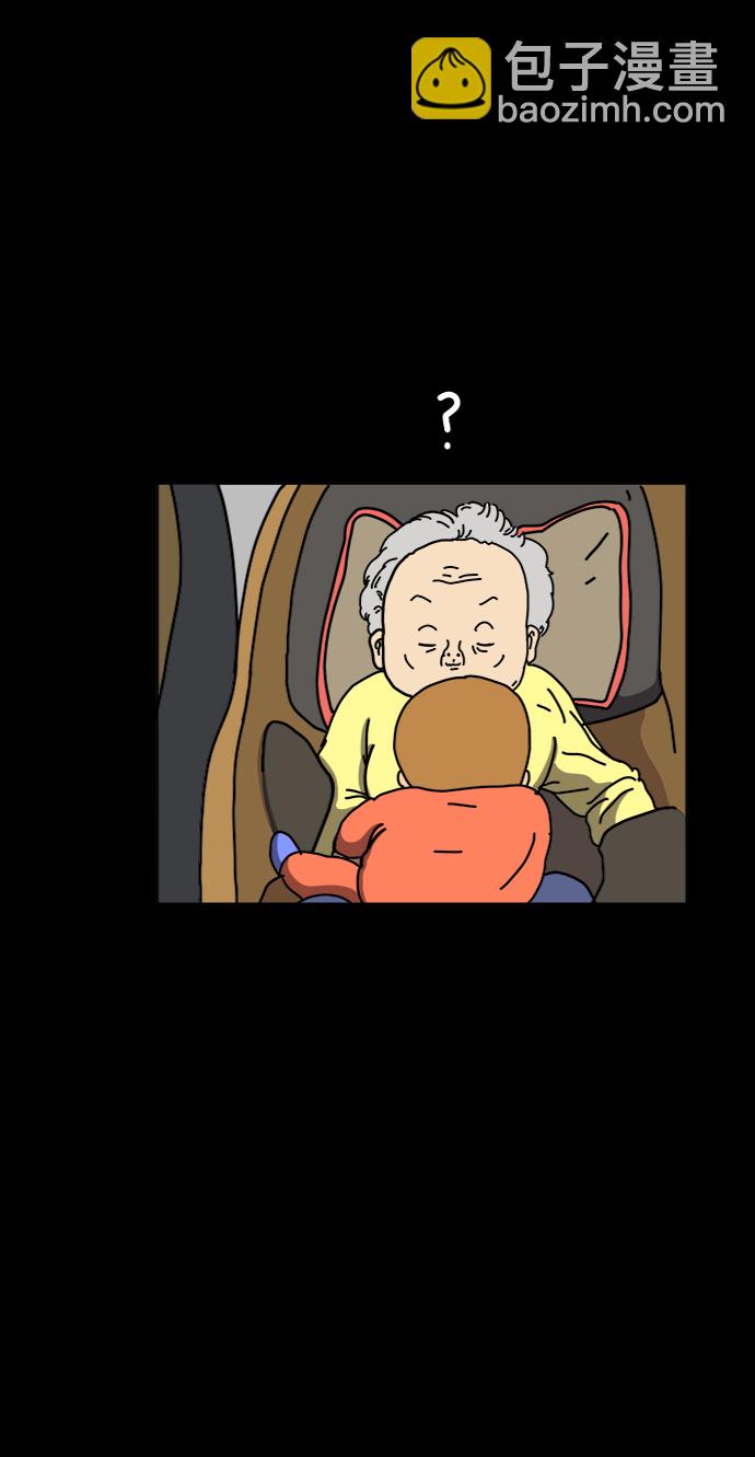 🍟末日避难所 [第59话] 心与心3-永恒的爱 第33页