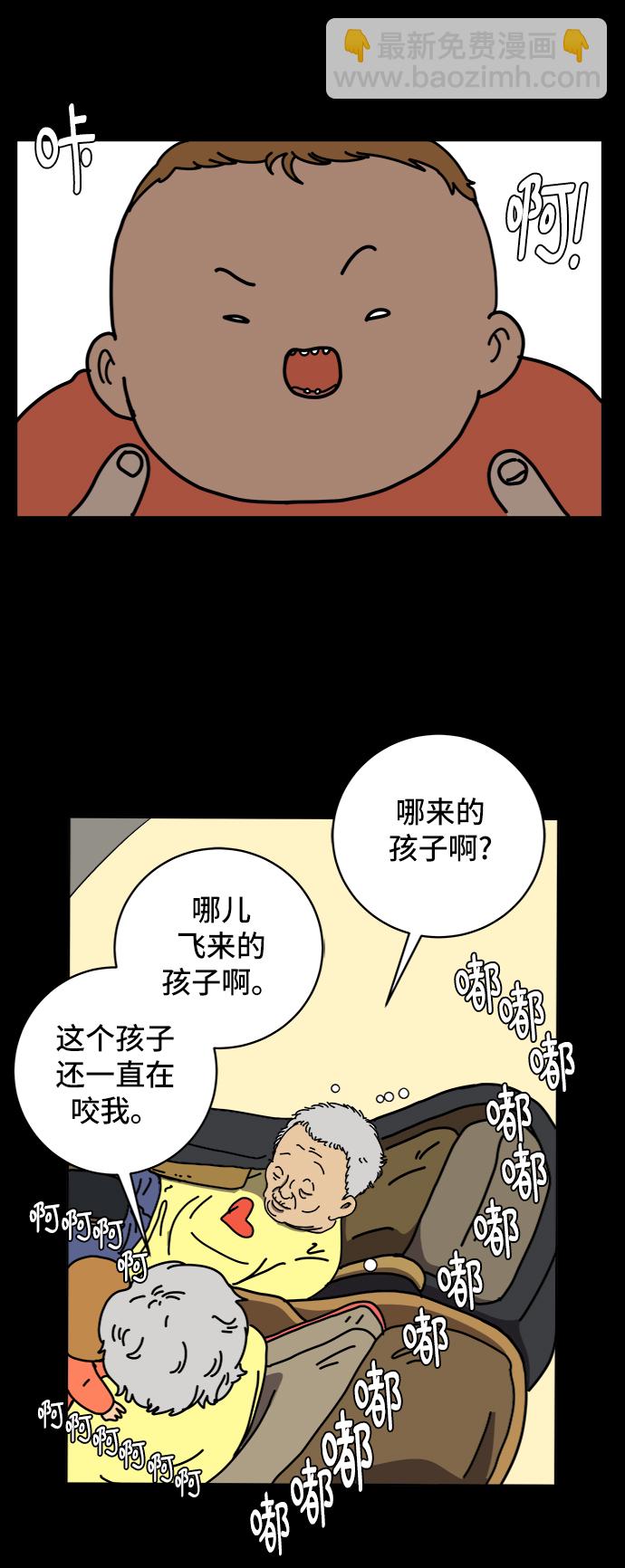 🍟末日避难所 [第59话] 心与心3-永恒的爱 第34页