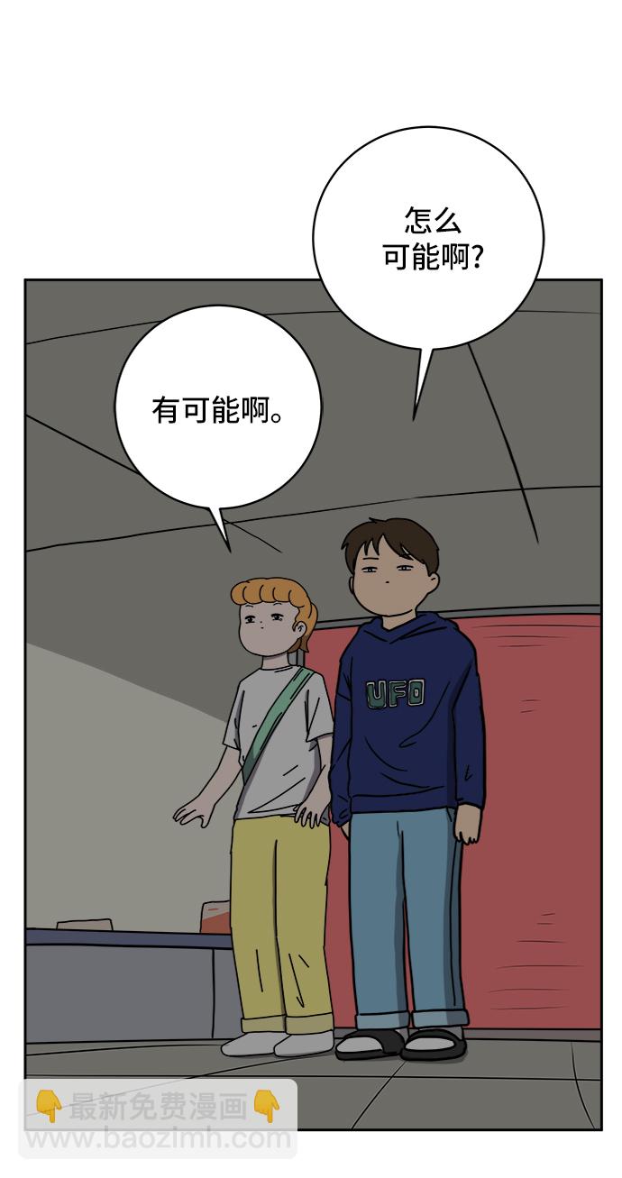 🍟末日避难所 [第59话] 心与心3-永恒的爱 第37页
