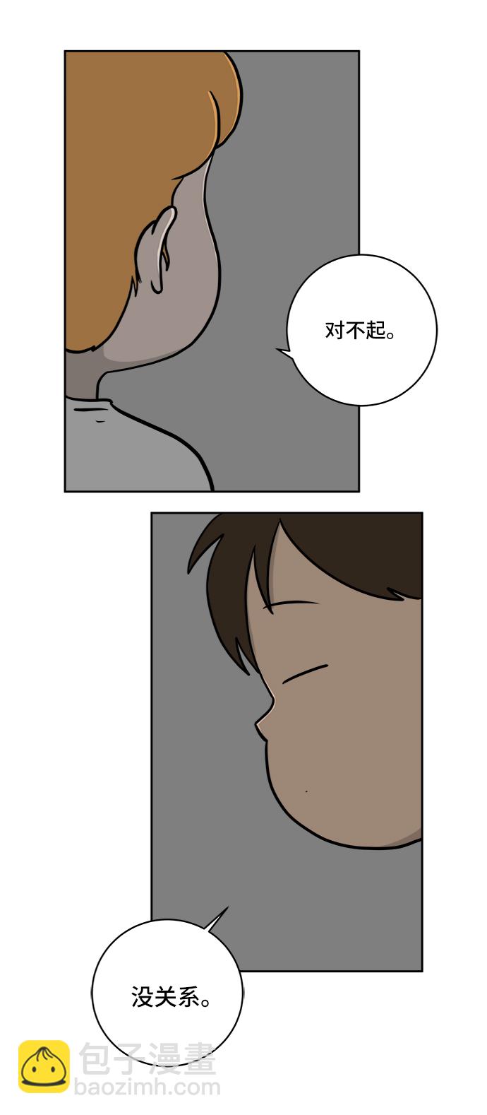 🍟末日避难所 [第59话] 心与心3-永恒的爱 第45页