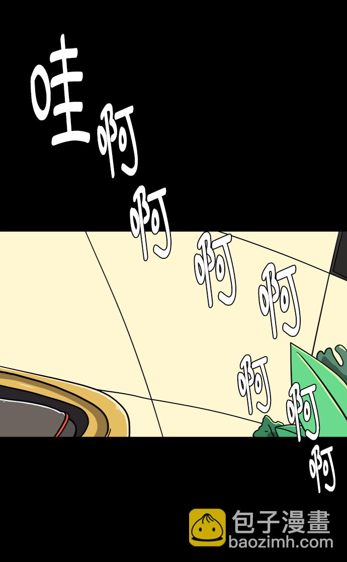 🍟末日避难所 [第59话] 心与心3-永恒的爱 第5页