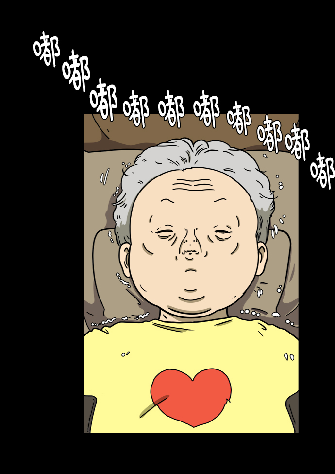🍟末日避难所 [第59话] 心与心3-永恒的爱 第6页