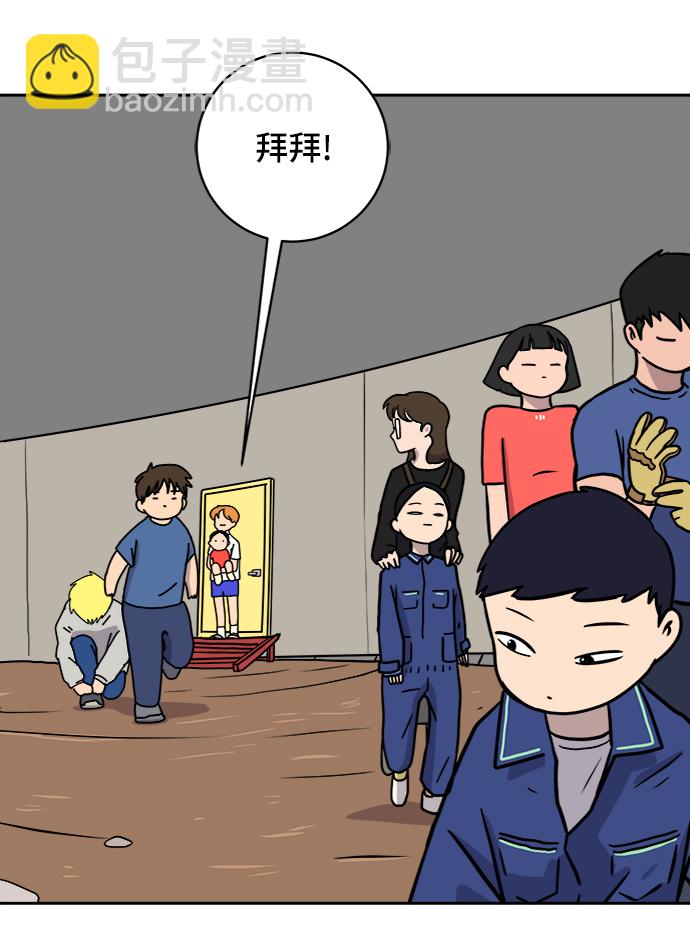 🍟末日避难所 [第61话] 过去的特别故事（1） 第20页