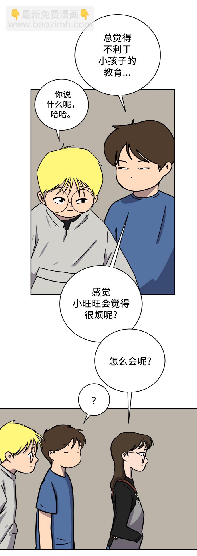 🍟末日避难所 [第61话] 过去的特别故事（1） 第22页