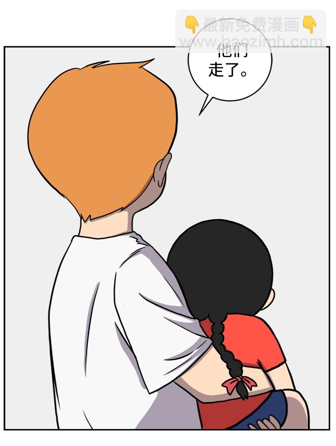 🍟末日避难所 [第61话] 过去的特别故事（1） 第26页