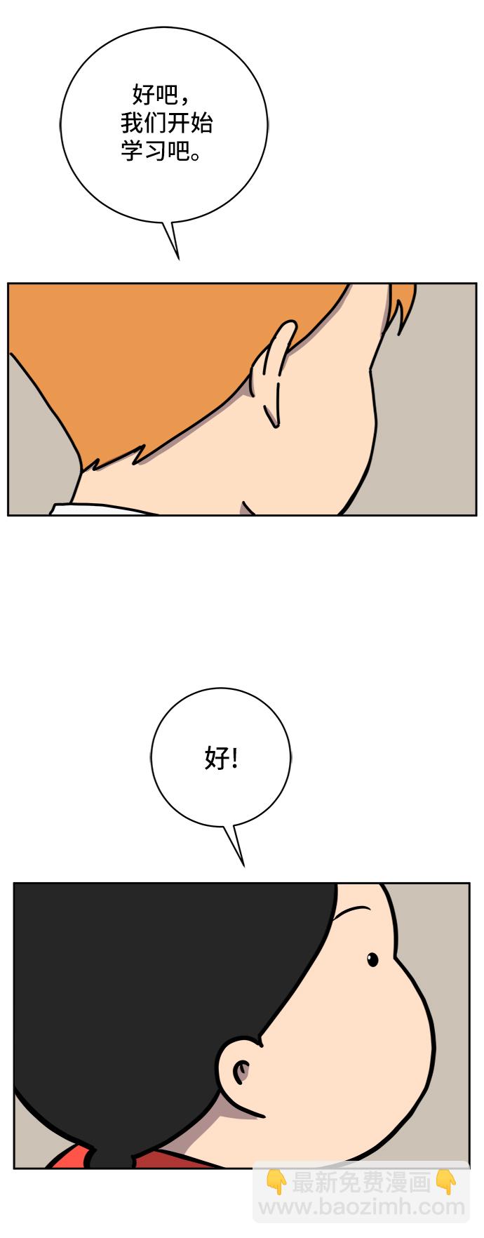 🍟末日避难所 [第61话] 过去的特别故事（1） 第27页