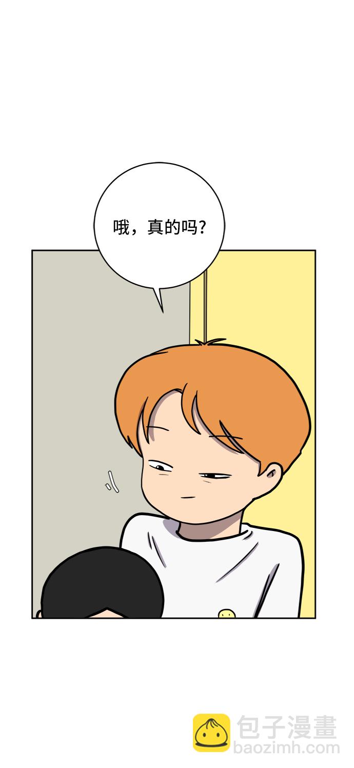 🍟末日避难所 [第61话] 过去的特别故事（1） 第28页