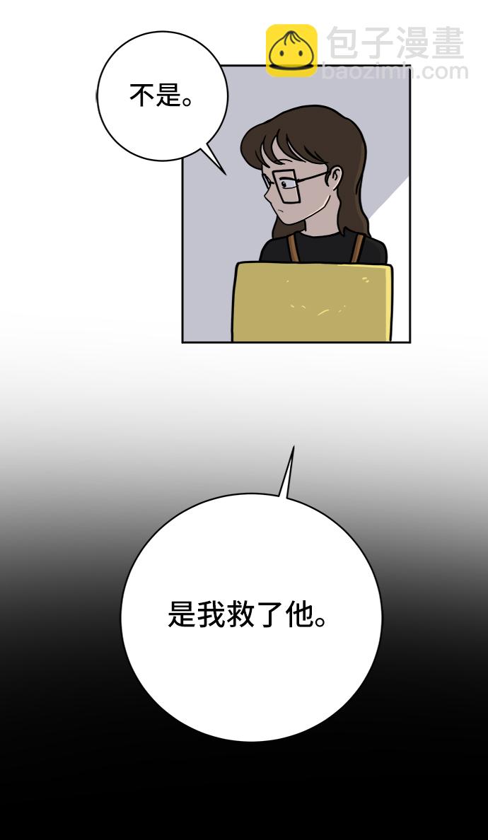 🍟末日避难所 [第61话] 过去的特别故事（1） 第35页